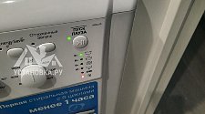 Установить стиральную машину