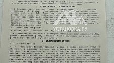 Установить Кондиционер