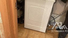 Установить стиральную машину 