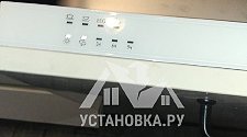 Установить посудомоечную машину