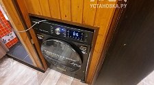 Установить стиральную машину