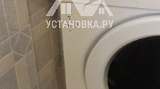 Установить стиральную машину