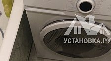 Установить стиральную машину