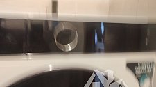 Установить стиральную машину