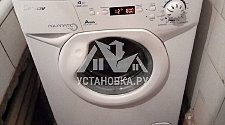 Демонтировать и установить отдельностоящую стиральную машину Канди в ванной комнате на готовые коммуникации на место прежней