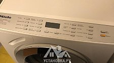 Установить стиральную машину