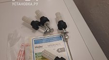 Установить стиральную машину