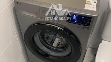 Установить стиральную машину