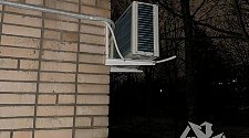 Установить кондиционер