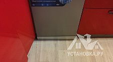 Установить посудомоечную машину