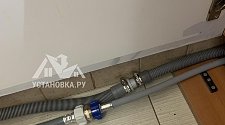 Установить стиральную машину