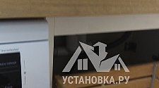 Установить стиральную машину