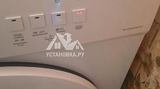 Установить стиральную машину