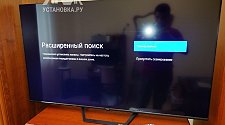 Установить/подвесить и настроить телевизор