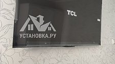 Установить/подвесить и настроить телевизор