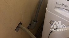 Установить стиральную машину