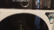 Установить стиральную машину