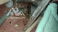Установить стиральную машину