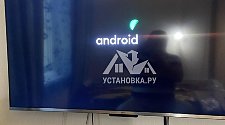 Установить/подвесить и настроить телевизор