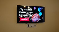Установить/подвесить и настроить телевизор