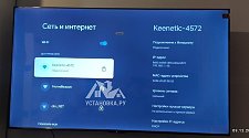 Подвесить и настроить телевизор