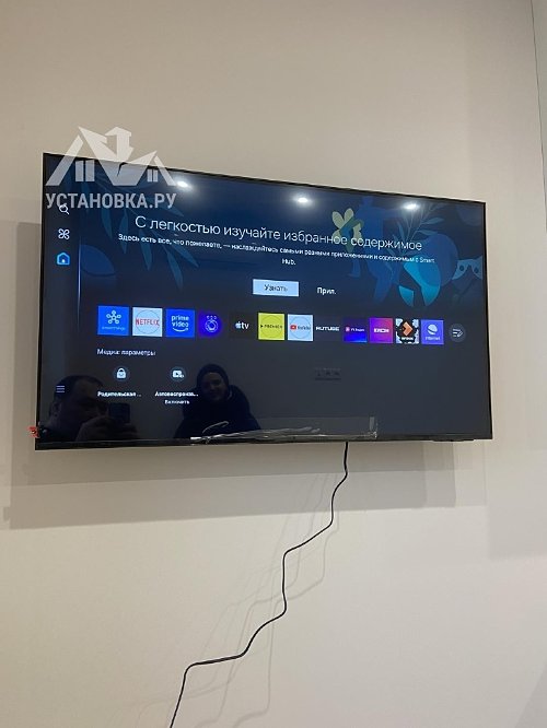 Установить/подвесить и настроить телевизор