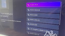 Установить/подвесить и настроить телевизор