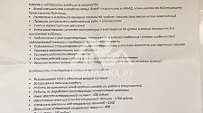 Установить в подсобном помещении отдельностоящую стиральную машину Электролюкс