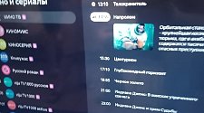 Установить телевизор