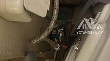 Установить стиральную машину