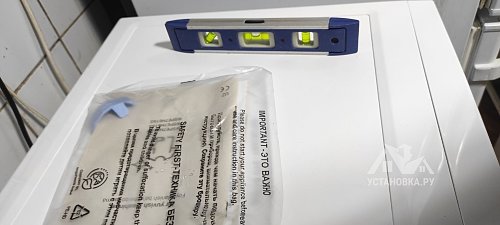 Установить стиральную машину