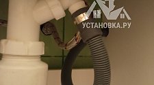 Установить стиральную машину