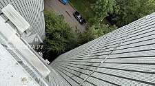 Работа