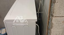 Установить стиральную машину