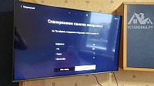 Установить/подвесить и настроить телевизор