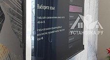 Установить/подвесить и настроить телевизор