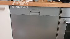Установить/подключить посудомоечной машину