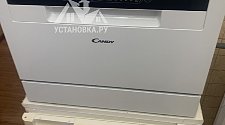Установить стиральную машину