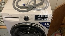 Установить стиральную машину