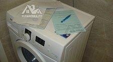 Подключить стиральную машину Samsung к готовым коммуникация