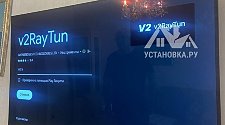 Установить/подвесить и настроить телевизор