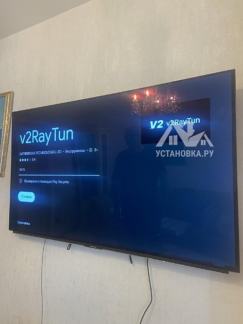 Установить/подвесить и настроить телевизор