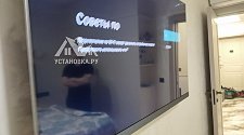 Установить/подвесить и настроить телевизор