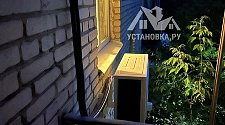 Установить Кондиционер