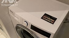 Установить новую отдельностоящую стиральную машину 