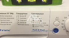 Установить на готовые коммуникации новую стиральную машину Indesit