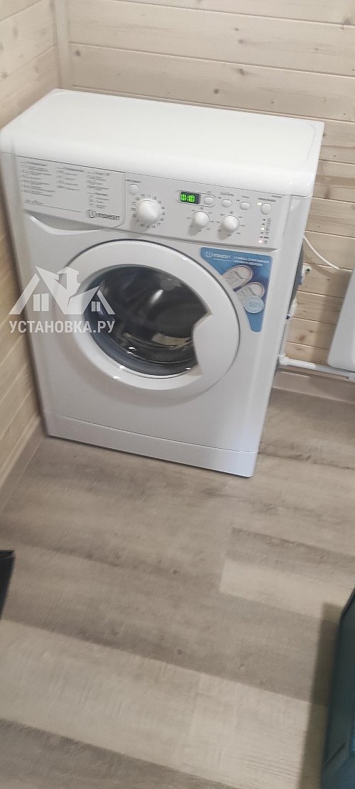 Установить/подключить стиральную машину