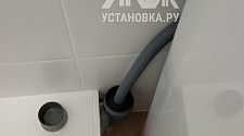 Установить/подключить стиральную машину