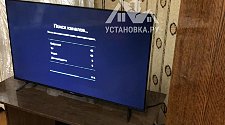 Установить и настроить телевизор