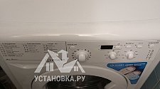 Установить стиральную машину